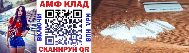 Амфетамин Розовый  Кяхта 