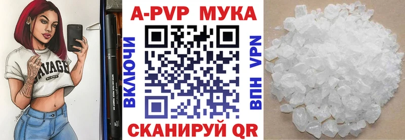 APVP Соль Кяхта