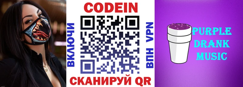 Кодеиновый сироп Lean напиток Lean (лин) Кяхта