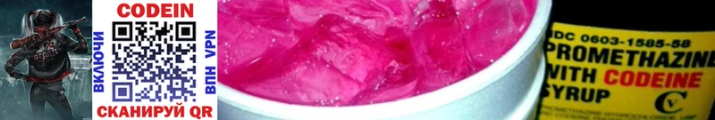 Кодеиновый сироп Lean напиток Lean (лин)  мега зеркало  Кяхта 