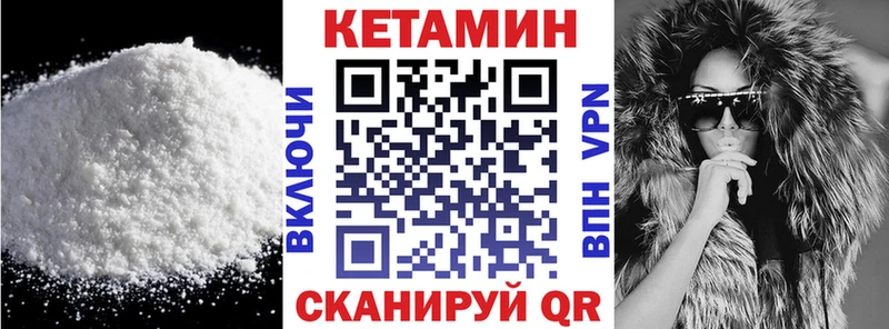 купить наркотик  Кяхта  Кетамин VHQ 