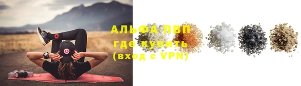 ALPHA PVP Абинск