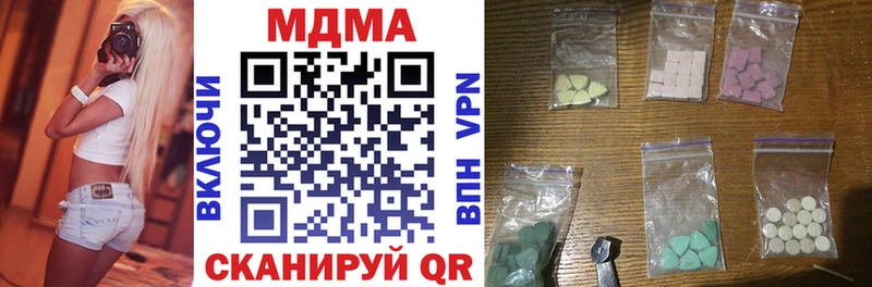 МДМА кристаллы  Кяхта 