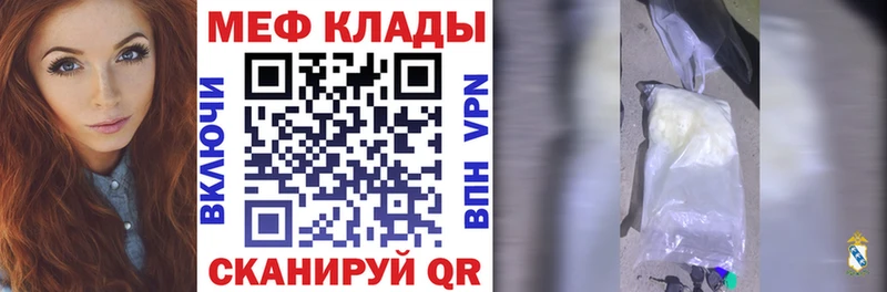 Мефедрон 4 MMC  купить наркоту  Кяхта 
