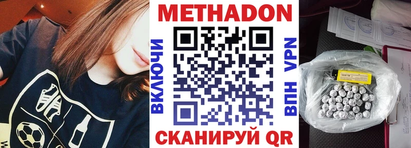 МЕТАДОН VHQ  OMG онион  Кяхта 