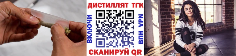 Дистиллят ТГК гашишное масло даркнет сайт Кяхта